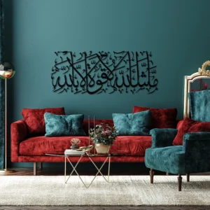Allah Dileyince Her Şey Olur, Maşallah La Kuvvete İlla Billah Yazılı Metal Duvar Dekoru