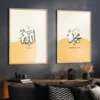 Allah ve Hz. Muhammed isimlerini içeren 2'li set