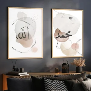 Allah ve Hz Muhammed isimlerini içeren 2li set Fabia Home Allah ve Hz Muhammed isimlerini içeren 2li set