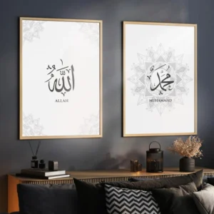 Allah (c.c.) ve Hz. Muhammed (s.a.v.) 2'li Tablo