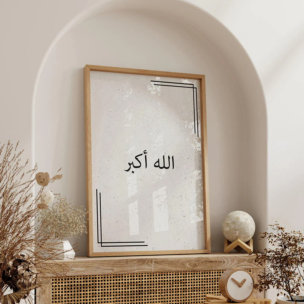Allahu Ekber Tablo Fabia Home Allahu Ekber Tablo