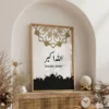 Allahu Ekber Tablo