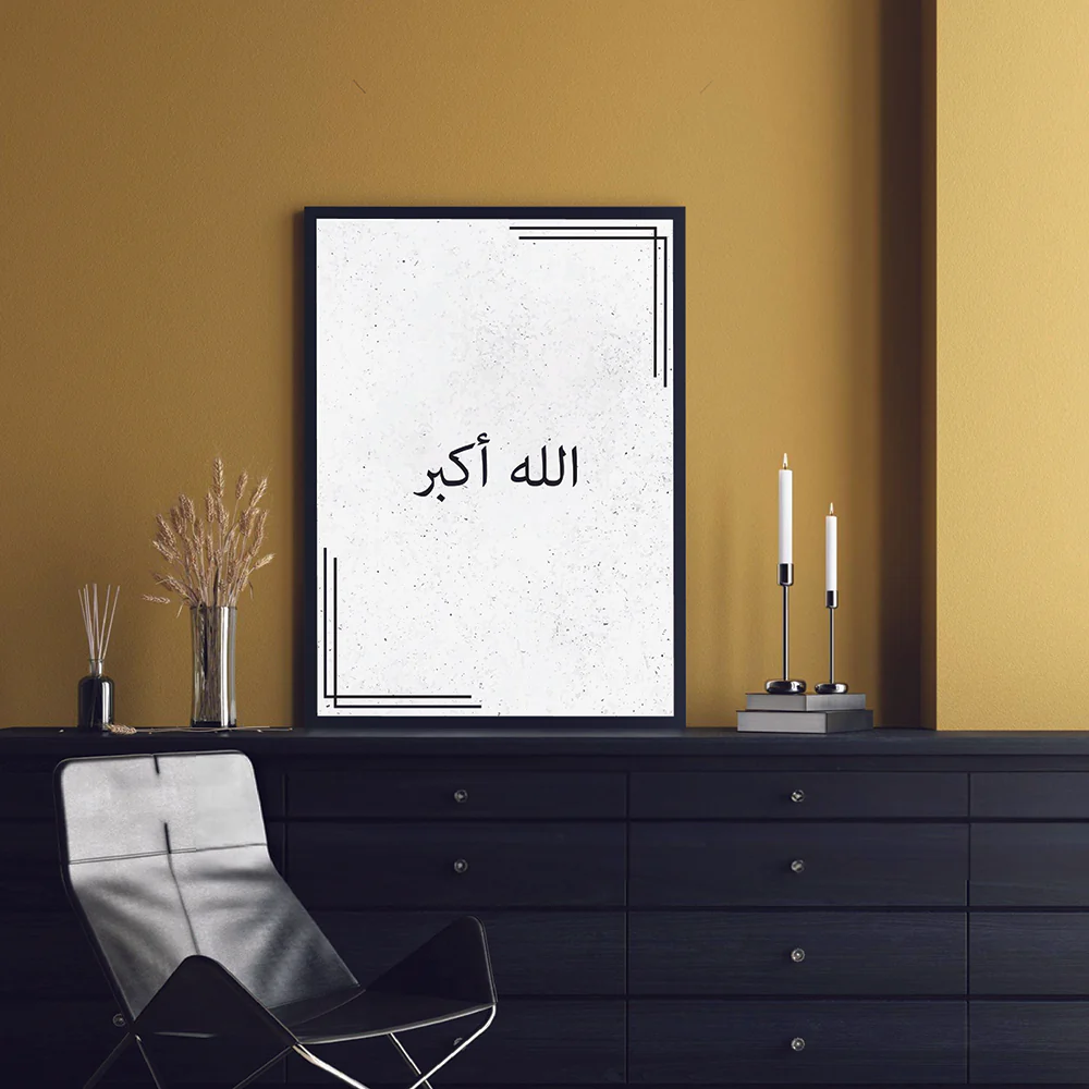 Allahu Ekber Tablo Fabia Home Allahu Ekber Tablo