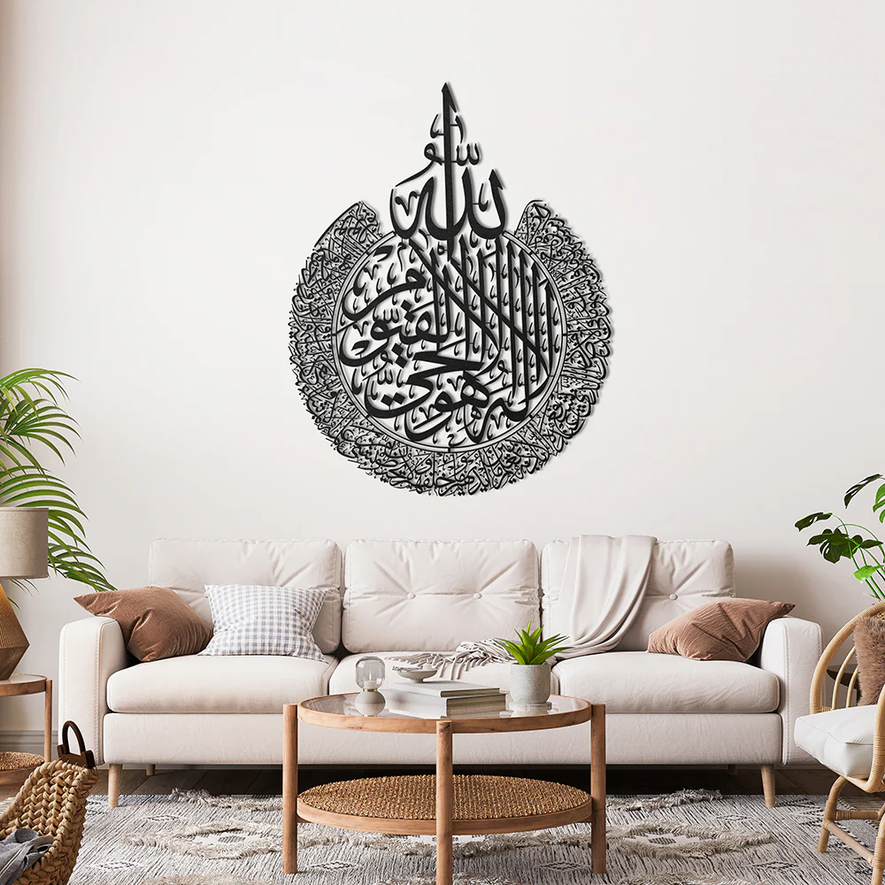 Ayetel Kürsi Yazılı Metal Duvar Dekoru Fabia Home Ayet el Kürsi Yazılı Metal Duvar Dekoru