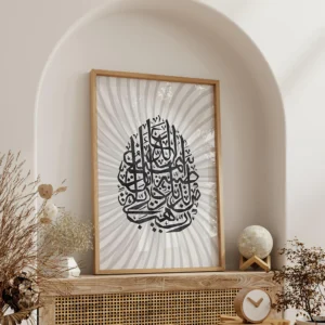 Bakara Suresi 152. Ayet Tablo