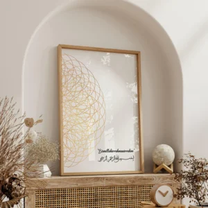 Bismillahirrahmanirrahim Tablo