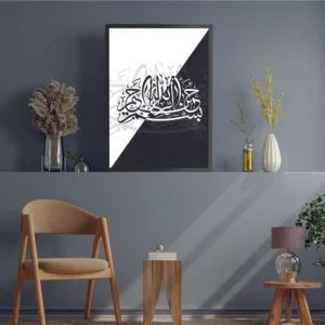 Euzü Besmele Tablo Fabia Home Euzü Besmele Tablo