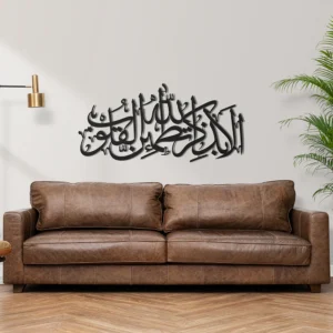 "Kalpler, Ancak Allah’ı Anmakla Huzur Bulur" - Metal Duvar Tablosu