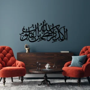 "Kalpler, Ancak Allah’ı Anmakla Huzur Bulur" - Metal Duvar Tablosu