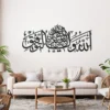 Başarıyı Sağlayan Allah'tır, O En İyi Dost ve En İyi Yardımcıdır Yazılı Metal Duvar Dekoru