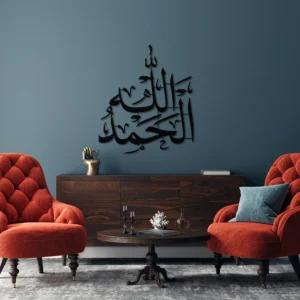 Elhamdulillah Yazılı İslami Metal Tablo