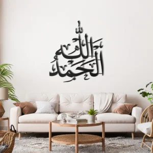 Elhamdulillah Yazılı İslami Metal Tablo
