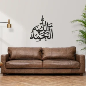 Elhamdulillah Yazılı İslami Metal Tablo